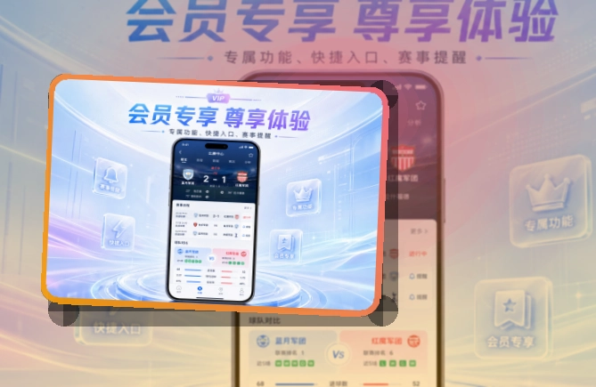 leyu App核心亮点，赛程比分更好找，适合比赛日回访 页面展示